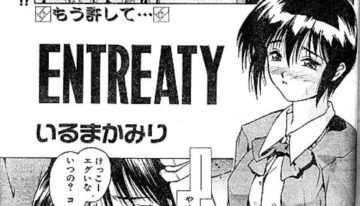 [Iruma Kamiri] ENTREATY (COMIC Papipo 1998-06)