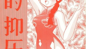 (C43) [NOTORIOUS (Yada! Masaka)] Kouteki Yokuatsu 93 (Ranma 1/2) [English] [Naerylan]