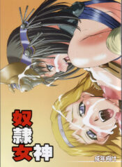 (C71) [Chaotic Arts (Mita Kurumi)] Dorei Megami (Queen's Blade)