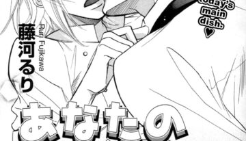 [Fujikawa Ruri] Anata no Chef | Your Chef (Hizamazuite Ai ni Kogarero) [English]