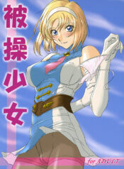 (C64) [Chaotic Arts (Mita Kurumi)] Hisou Shoujo (SoulCalibur)