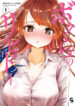 [Itsumoto Roi] Bokura no Libido – CHAPTER 1