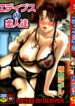 [Yokoyama Michiru] Oedipus no Koibitotachi – Lovers of Oedipus