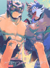 [Sawch_Cls] Secret Exclusive Right x Exclusive Desire [ENG]