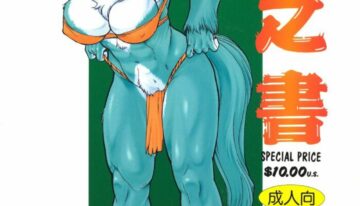 (C57) [TEAM SHUFFLE (Various)] Kemono no Sho Roku – Book of The Beast 6