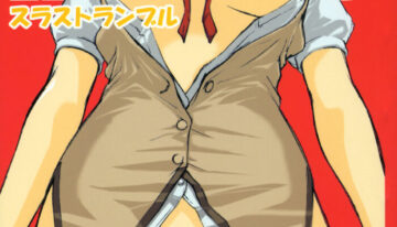 (C68) [High Thrust (Zounosuke, Inomaru)] Thrust Rumble (School Rumble)