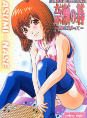 (C62) [Studio Wallaby (Takana Yu-ki)] SECRET FILE NEXT 4 Nase no Go ~Ashita ni Mukatte~ (Hikaru No Go)