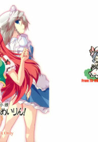 (C70) [Gutenberg no Musume (KnightO Satoshi)] Kajin Komusume Chuuka na Meiling! (Touhou Project)