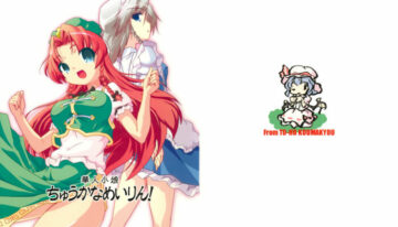 (C70) [Gutenberg no Musume (KnightO Satoshi)] Kajin Komusume Chuuka na Meiling! (Touhou Project)