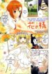 [Nylon] Hana no Sei | El Hada de la Flor de la Fantasia (Nylon 100%) [Spanish] [Pedross]