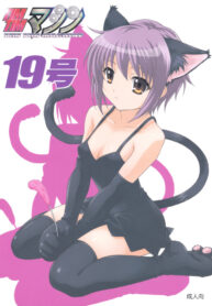 (SC39) [TIMTIM Machine (Kazuma G-Version)] TIMTIM Machine 19-gou (Suzumiya Haruhi no Yuuutsu)