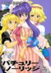 (C71) [Paranoia Cat (Fujiwara Shunichi)] Touhou Ukiyo Emaki Patchouli Knowledge (Touhou Project) [English]