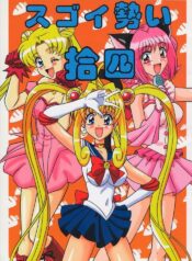 (C65) [Mutsuya (Mutsu Nagare)] Sugoi Ikioi 14 (Tokyo Mew Mew, Mermaid Melody Pichi Pichi Pitch, Sailor Moon)