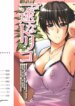[Shunjou Shuusuke] Ichizu na Toriko – A Earnest Captive [English] [SaHa]