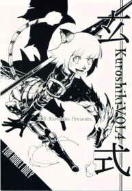 (C69) [Kuroshiki (Kurohiko)] Kuroshiki Vol. 4 (Final Fantasy XI) [English] [0405]