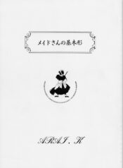 (C50) [MARUARAI] Maid-san kihonkei