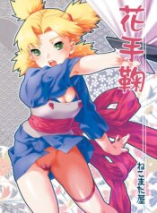 (C66) [NEKOMATAYA (Nekomata Naomi)] Hana Temari (Naruto) [English] [Doujin-World]
