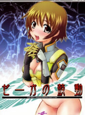 (C71) [Abellcain (Fujimaru Arikui)] zega no kodou (Zegapain)