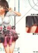(COMIC1☆2) [Studio Wallaby (Seishinja)] Rika to Misaki no Gohoushi. (Hatsukoi Limited.)