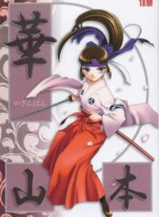 (C63) [Wakuwaku Doubutsuen (Tennouji Kitsune)] Kazanbon (EDEN's BOwY)