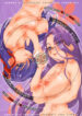 (C70) [Cut Works Publishing (Katsuto Urabe)] 69 (Six X Nine) (Fate/stay night)