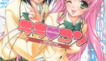 (C70) [HarthNir (Misakura Nankotsu)] LaLa-Con (To Love-Ru)