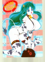(C44) [Atelier Bord (Various)] Imasugu Kimi o Buttobase. (Urusei Yatsura, Maison Ikkoku)