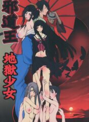 (C71) [Algolagnia (Mikoshiro Honnin)] Jadouou 2006 – Jigoku Shoujo (Jigoku Shoujo)