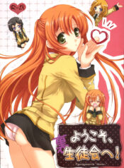 (SC37) [Pyonpyororin (Akoko.)] Youkoso, Ura Seitokai e! (Code Geass: Lelouch of the Rebellion)