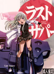 (COMIC1☆2) [AXZ (Various)] Angel's stroke 12 Last supper (Jormungand)