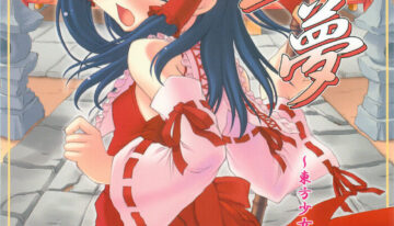 (C71) [Chiriakuta (Yaburebouki Akuta)] Reimu ~Touhou Shoujo Saiin~ (Touhou Project)