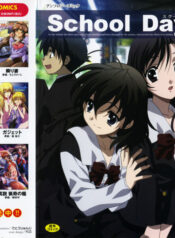 [Anthology] School Days