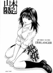(SC40) [D'Erlanger (Yamazaki Show)] Yamamoto Gentei. (Hatsukoi Limited)