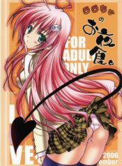 [Yasyokutei (Akazaki Yasuma)] Lalachii no Oyashoku. (To LOVE-Ru)