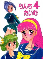 (C49) [Chandora, LUNCH BOX (Makunouchi Isami)] Lunch Box 16 – Lunch Time 4 (Tokimeki Memorial)