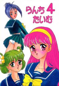 (C49) [Chandora, LUNCH BOX (Makunouchi Isami)] Lunch Box 16 – Lunch Time 4 (Tokimeki Memorial)