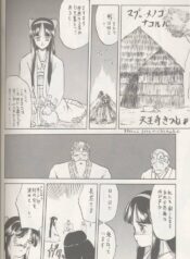 (C43) [Wakuwaku Doubutsuen (Tennouji Kitsune)] Ainu no Musume (Samurai Spirits) [Incomplete]