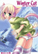 (C71) [AION (Amou Mari)] Winter Cat