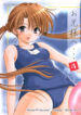 (C62) [Imomuya Honpo (Azuma Yuki)] Oniisama e… 4 Sister Princess "Sakuya" Book No.7 (Sister Princess)