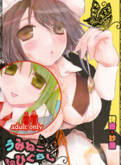 (C73) [USA Gunbu (Gunnousa)] Umineko Sono Higurashi (Umineko no Naku Koro ni, Higurashi no Naku Koro ni)
