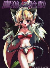 (C71) [Uragiri no Doukutsu (hiro)] MC Heroines 1 Marou no Taidou (Seiken Densetsu 3) [English] [SaHa]