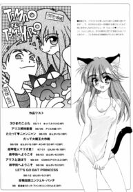 Tatatte Nyan Nyan [ENG]