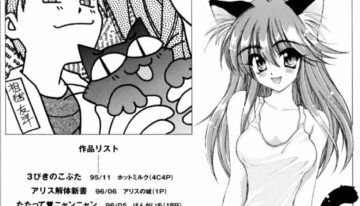 Tatatte Nyan Nyan [ENG]