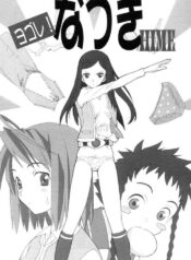 (C67) [Munariumu (Matsubara Akira)] Yobore! Natsuki Hime (My-HiME)
