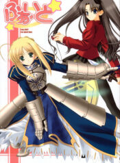 (C66) [BABY PINK!! (Minase Yuu)] Fight (Fate/stay night)