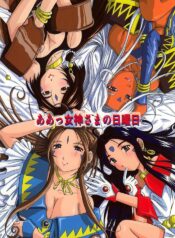[Studio Wallaby (Bonehead)] Ah! Megami-sama no Nichiyoubi (Ah! My Goddess) [English]