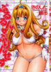 [Kinoshita Junichi] Pururun Princess