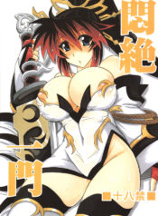 (C74) [Leaz Koubou (Oujano Kaze)] Monzetsu Ichimon (Super Robot Wars OG Saga: Endless Frontier)