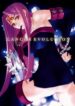 (C67) [Badon (Kida, Kine)] Lancer Evolution (Fate/stay night)