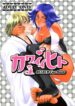 [Todd Special (Todd Oyamada)] Kawaii Hito | Cute Person (Bleach) [English] [SaHa]